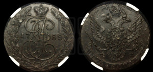 5 копеек 1788 года ЕМ (ЕМ, Екатеринбургский монетный двор)