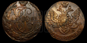 5 копеек 1789 года ЕМ (ЕМ, Екатеринбургский монетный двор)