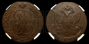 5 копеек 1789 года АМ (АМ, Аннинский монетный двор)