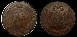 5 копеек 1790 года АМ (АМ, Аннинский монетный двор)