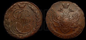 5 копеек 1791 года ЕМ (ЕМ, Екатеринбургский монетный двор)