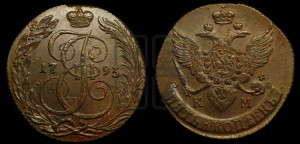 5 копеек 1793 года КМ (КМ, Сузунский монетный двор)