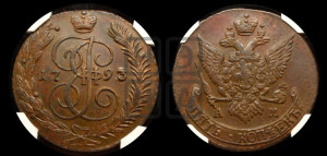 5 копеек 1793 года АМ (АМ, Аннинский монетный двор)