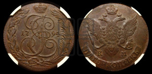 5 копеек 1794 года КМ (КМ, Сузунский монетный двор)