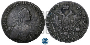 Полуполтинник  1767 года ММД/EI (без шарфа на шее)