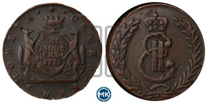 5 копеек 1779 года КМ (для Сибири)