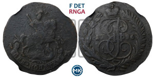 2 копейки 1796 года АМ (Павловский перечекан)