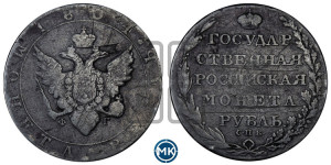 1 рубль 1804 года СПБ/ФГ (“Госник”, орел в кольце)