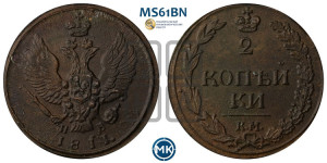 2 копейки 1811 года КМ/ПБ (“Тетерев”,  КМ, Сузунский двор)