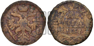 Денга 1737 года (грудь орла средняя,возле шей расширена , крылья меньше по 7-8 перьев)