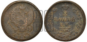 2 копейки 1813 года КМ/АМ (Орел обычный, КМ, Сузунский двор)