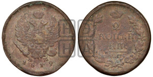 2 копейки 1819 года ЕМ/НМ (Орел обычный, ЕМ, Екатеринбургский двор)