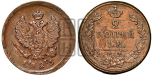 2 копейки 1823 года ЕМ/ФГ (Орел обычный, ЕМ, Екатеринбургский двор)