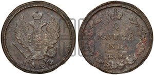 2 копейки 1824 года ЕМ/ПГ (Орел обычный, ЕМ, Екатеринбургский двор)