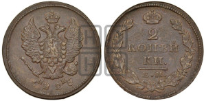 2 копейки 1826 года ЕМ/ИК (ЕМ, крылья вверх)