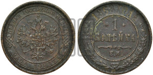 Копейка 1868 года ЕМ (новый тип, ЕМ, Екатеринбургский двор)