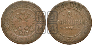 2 копейки 1900 года СПБ
