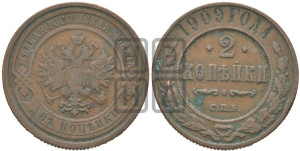 2 копейки 1909 года СПБ