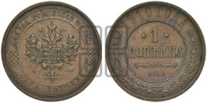 Копейка 1910 года СПБ