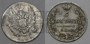 5 копеек 1821 года СПБ/ПД (крылья орла подняты)