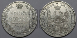 1 рубль 1849 года СПБ/ПА (Орел 1851 года СПБ/ПА, в крыле над державой 3 пера вниз, Св.Георгий без плаща)