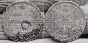 Полтина 1854 года СПБ/НI (Орел 1854 года СПБ/НI, Св.Георгий без плаща)