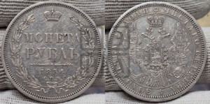 1 рубль 1854 года СПБ/НI (Орел 1851 года СПБ/НI, в крыле над державой 3 пера вниз, Св.Георгий без плаща)