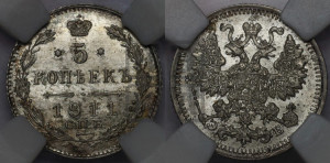 5 копеек 1911 года СПБ/ЭБ