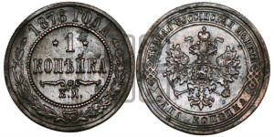 Копейка 1876 года ЕМ (новый тип, ЕМ, Екатеринбургский двор)