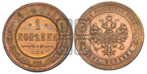 Копейка 1904 года СПБ