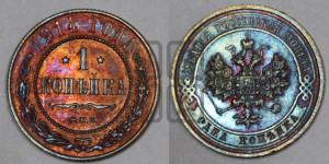 Копейка 1914 года СПБ