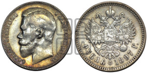1 рубль 1897 года (АГ)