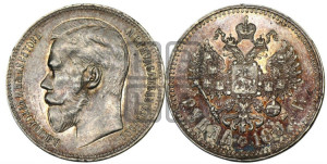 1 рубль 1897 года ★★