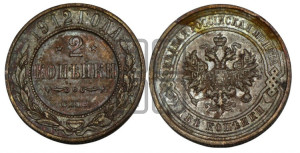 2 копейки 1912 года СПБ