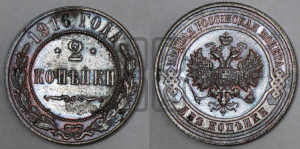 2 копейки 1916 года