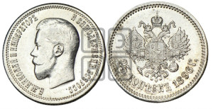 25 копеек 1896 года