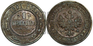 Копейка 1901 года СПБ