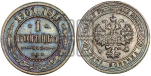 Копейка 1901 года СПБ