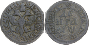 Денга 1700 года (ВСЕА РWССIИ САМОДЕРЖЕЦЬ)