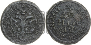 Денга 1700 года (ВСЕА РWССIИ САМОДЕРЖЕЦЬ)