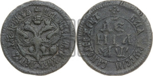 Денга 1700 года (ВСЕА РWССIИ САМОДЕРЖЕЦЬ)