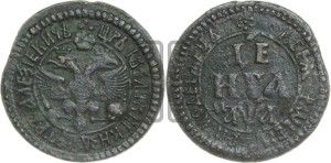 Денга 1701 года (все разновидности без отметки редкости)