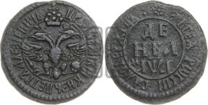 Денга 1701 года (все разновидности с редкостью R)