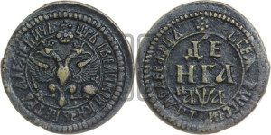 Денга 1701 года (все разновидности без отметки редкости)