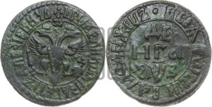 Денга 1707 года (все разновидности без отметки редкости)