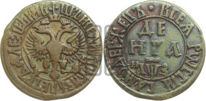 Денга 1707 года (все разновидности с редкостью R1)