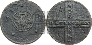 5 копеек 1723 года (”Крестовик”)