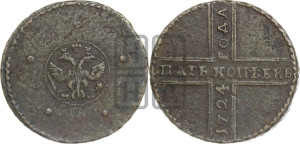5 копеек 1724 года МД (”Крестовик”, со знаком монетного двора МД)