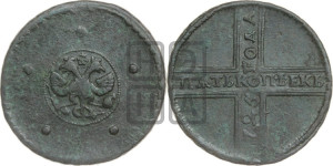 5 копеек 1725 года МД (”Крестовик”)