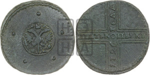 5 копеек 1726 года НД (под лапами орла НД)